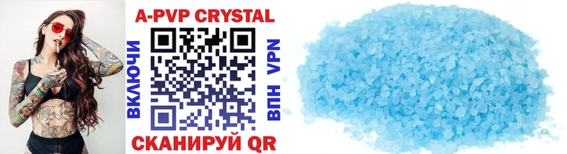 APVP кристаллы  Ветлуга 