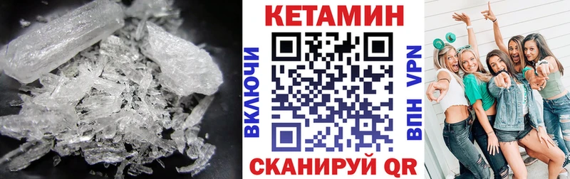 КЕТАМИН ketamine  Ветлуга 